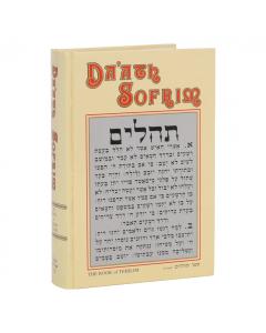 D'ath Sofrim - Tehilim