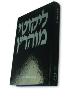 Likutey Moharan - Volume 10 - Lessons 109-194