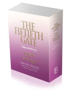 The Fiftieth Gate: Likutey Tefilot – Reb Noson’s Prayers, Vol. 2: Prayers 21-40 [Paperback]