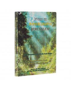 Inner Lights from Jerusalem