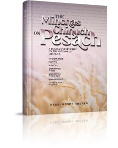 The Minchas Chinuch on Pesach 2