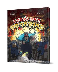 The Last of the Cantonists - Yiddish