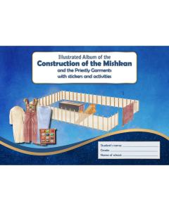 Mishkan Sticker Album