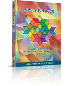 Seventy Faces: Traditional Methods for Revealing Inner Dimensions of Torah [Hardcover]
