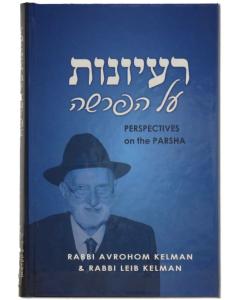 Perspective On The Parsha Rabbi Kelman