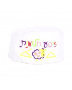 "Zisseh Chaloimes" Sleep Yarmulke