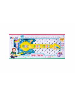 Mein Simcha Guitar Kids