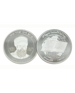 Daf Yomi Siyum Commemorative Medallion