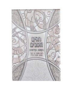Chagim U'Zmanim Tishrei Booklet