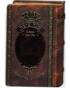 Shana Tovah Simanim Card with Benching