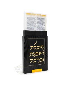 Lucite Flexi-Clear Birhcat Hamazon Cards with Holder -  Edut Hamizrach