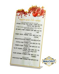 Malchut Lucite Simanaim Card with Background Color