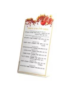 Malchut Lucite Simanaim Card with Clear Background