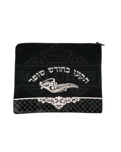 Shofar Bag # 1025 Black Velvet - Small