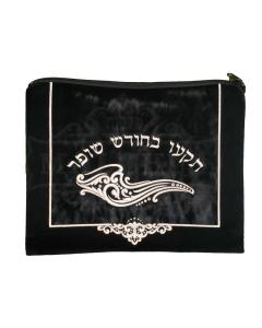 Shofar Bag # 1028 Black Velvet - Medium