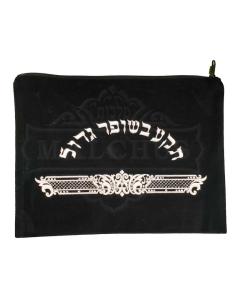 Shofar Bag # 1080 Black Velvet - Small