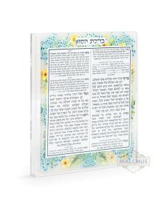 Lucite Flexi Birhcat Hamazon Cards with Lucite Magnet Holder (Flowers) - Edut Hamizrach