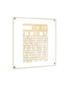 Mizmor Lesoda Die Cut Wall Art - Gold