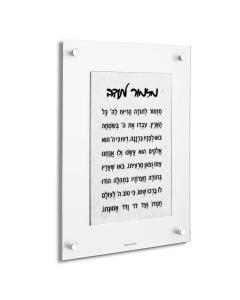 Marble Mizmor Lesodah