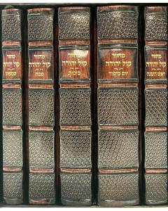Machzor Orot Antique Leather 5 Volume Set Leather Hebrew and Enlish Sefardic