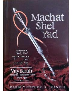 Machat Shel Yad: VAYIKRAH (LEVITICUS)