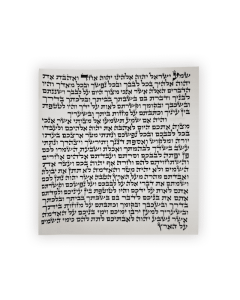 Mezuzah Arizal 12 CM Basic Quality