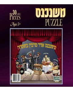 "Mishanechnes Adar" Puzzle