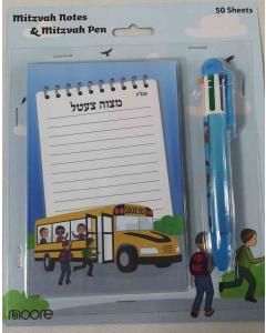 Mitzvah Pen Set Boys