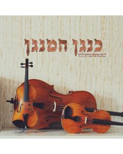 KENAGEN HAMENAGEN CD