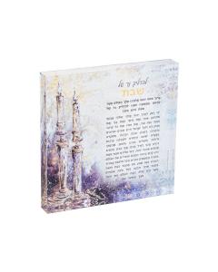 Hadlokas Neirot Shabbos Block - Blue & Gold