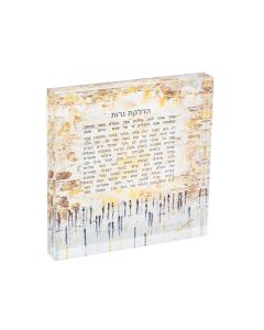 Hadlokas Neirot Shabbos Block - Gold Kotel