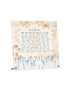Hadlokas Neirot Shabbos Plaque - Gold Kotel