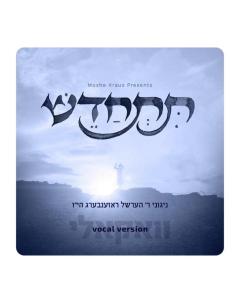 Titchadesh Vocal CD