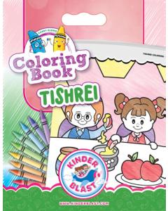 Tishrei Coloring Book