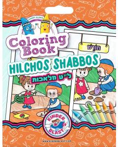 Coloring Book - Hilchos Shabbos