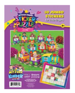 Alef Beis Sticker Puzzle