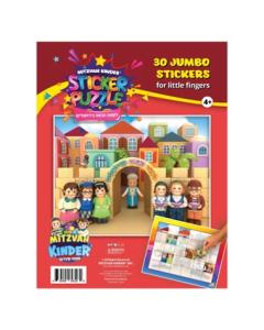 Jerusalem Sticker Puzzle