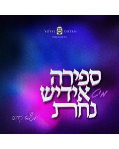 Yiddish Nachas Sfira USB