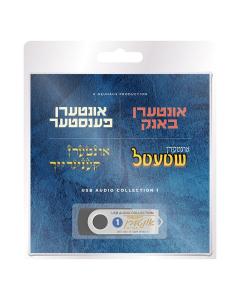 Yiddish Plays Collection USB #1