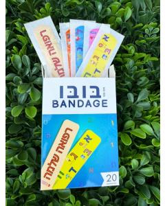 Boo-Boo Bandage Alef Beis Box