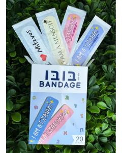 Boo-Boo Bandage Tzadik Box