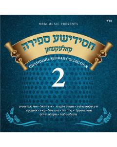 Chassidishe Sefira Collection 2 - CD