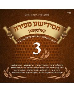 Chassidishe Sefira Collection 3 - CD