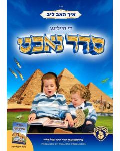 Di Heilige Seder Nacht (USB)