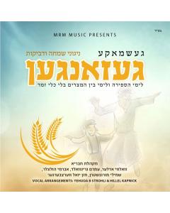 Geshmake Gezangen - CD