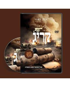 Intern Krig - DVD