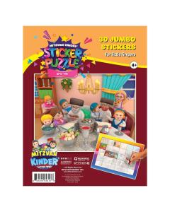 Mitzvah Kinder Sticker Puzzle - Seder Tish
