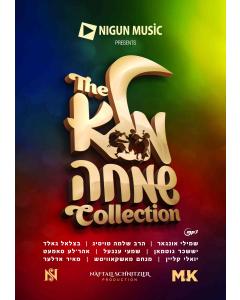 The Mulei Simcha Collection - USB