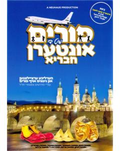 Pesach Mit Intern Chavraya (USB)