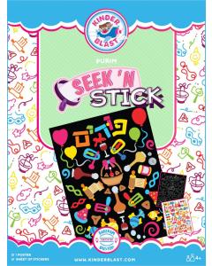 Purim Seek 'N Stick